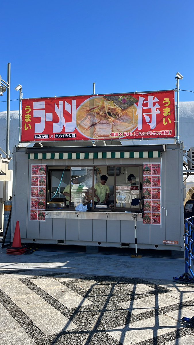 #ラーメンフェスタ
@komazawa_park 

準備してるでござる！

ラーメン侍が作る
【旨辛ネギチャーシューメン】
ぜひ全トッピングの侍盛りを召し上がっていただきたいでござる！

お待ちしてるでござる！ https://t.co/07TAqksOnP