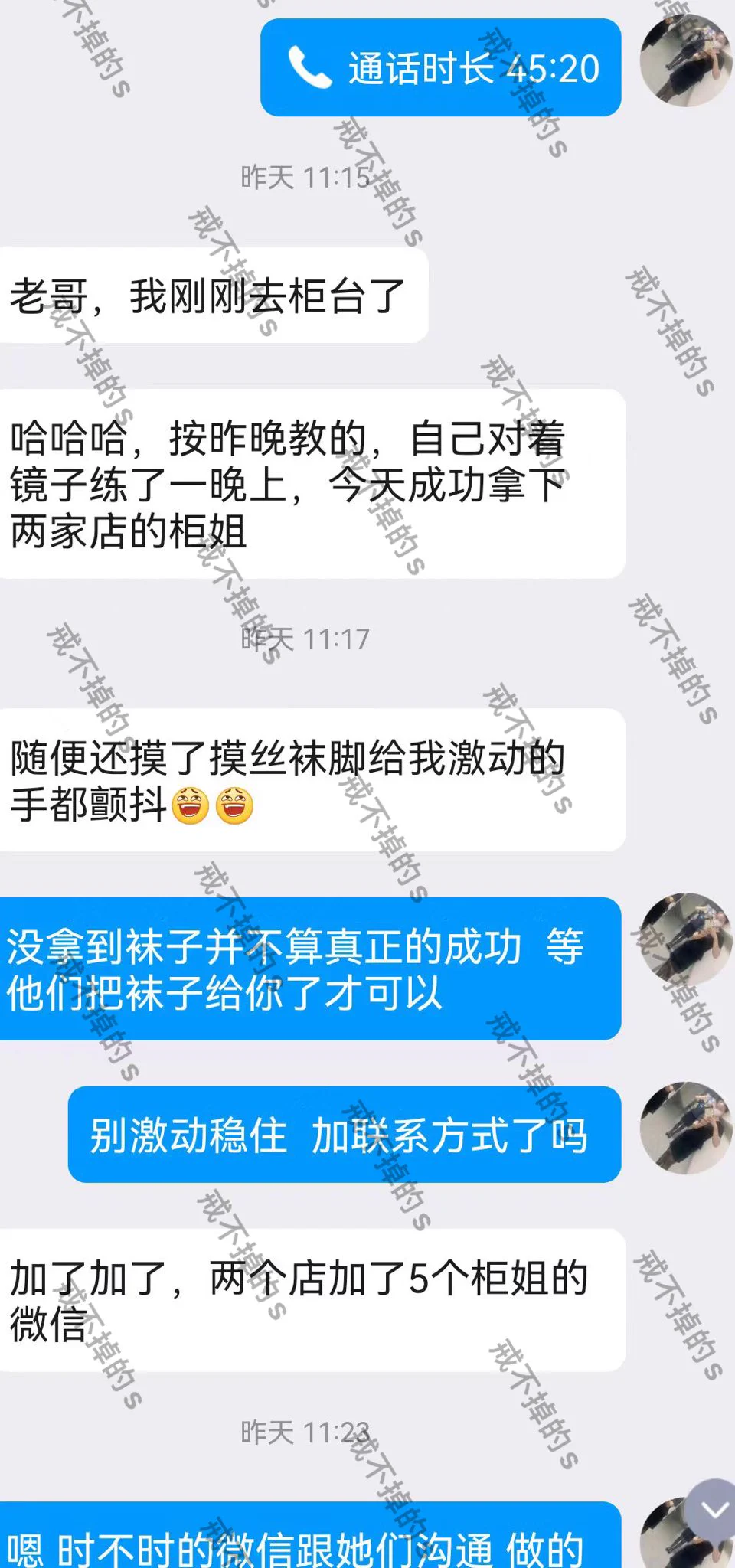 #专柜丝袜 #收丝教学 前几天学了教程的兄弟，第二天就成功拿下多个柜姐，之前的害怕紧张一扫而空，换来的是刺激与原味自由。有想突破的兄弟联系 https://t.co/2BEEUiZ3y1