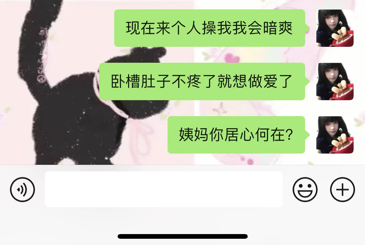 现在性欲强的闺蜜都不想理我了😔😔 https://t.co/Kd1s7RPJEt