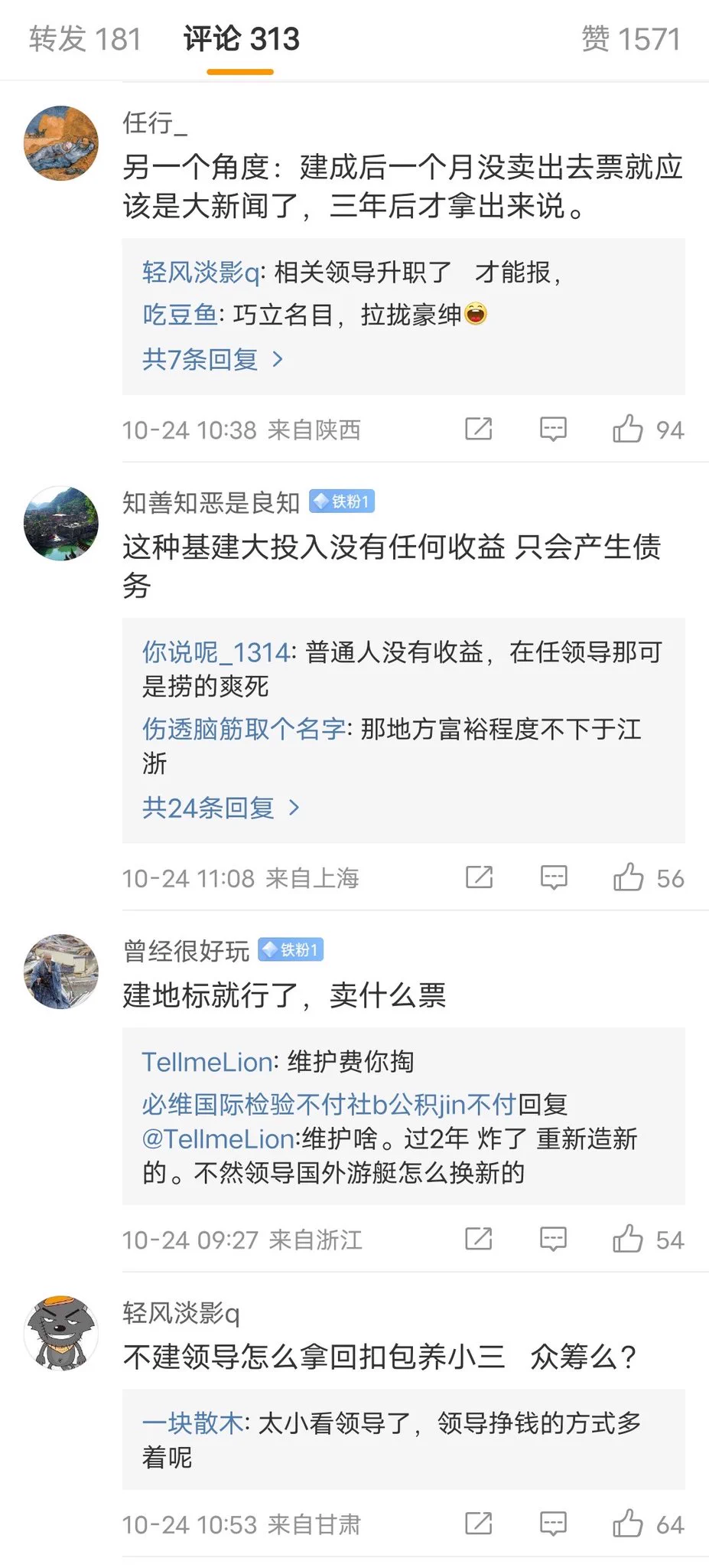 一座常住人口55.62万人的地级市，耗资2亿多建客运站，建成3年没卖过一张票，引发网友热议。这就很有中国特色。 https://t.co/n1l5UrCfjP