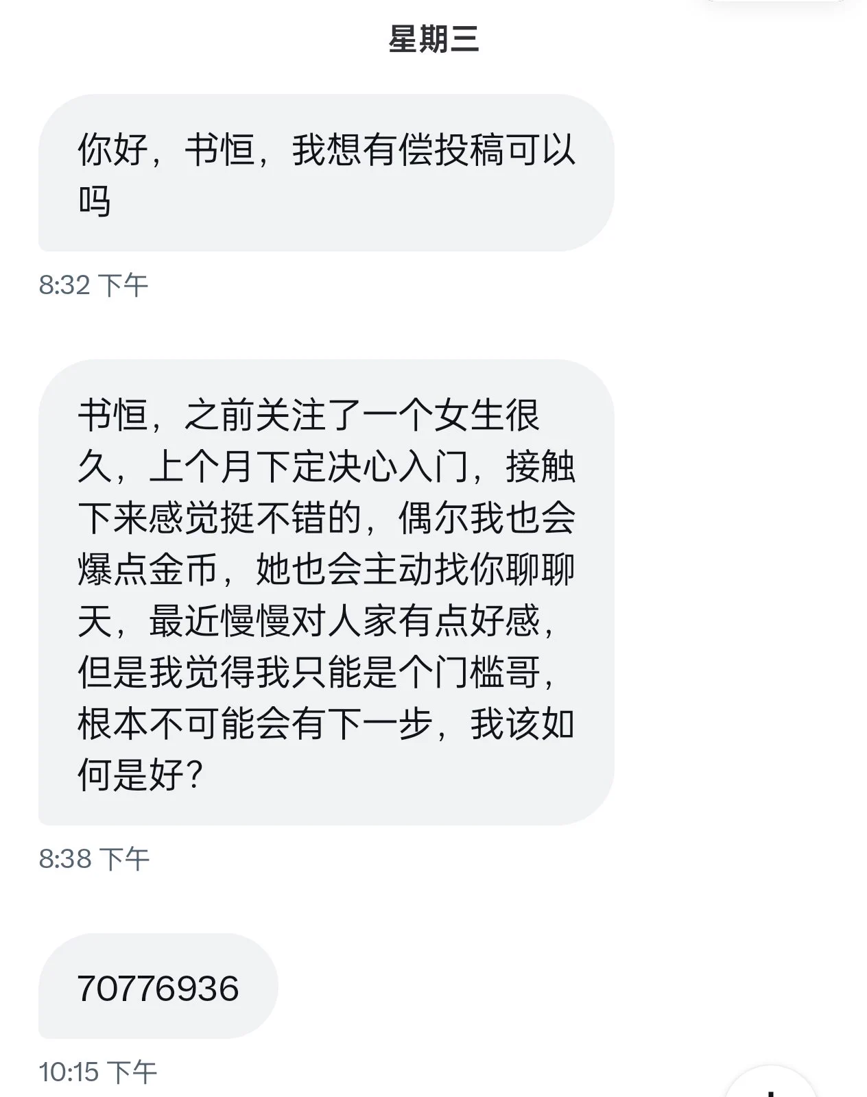 门哥和门槛姐会有未来吗？ https://t.co/85s9G3s78a