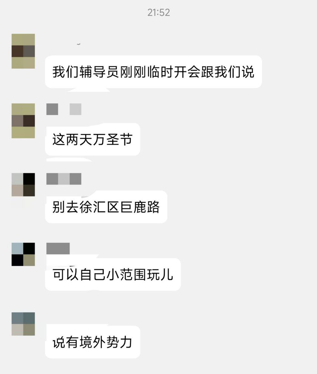 中国高校辅导员提醒同学，在万圣节期间警惕境外势力 https://t.co/wf40BGYupX