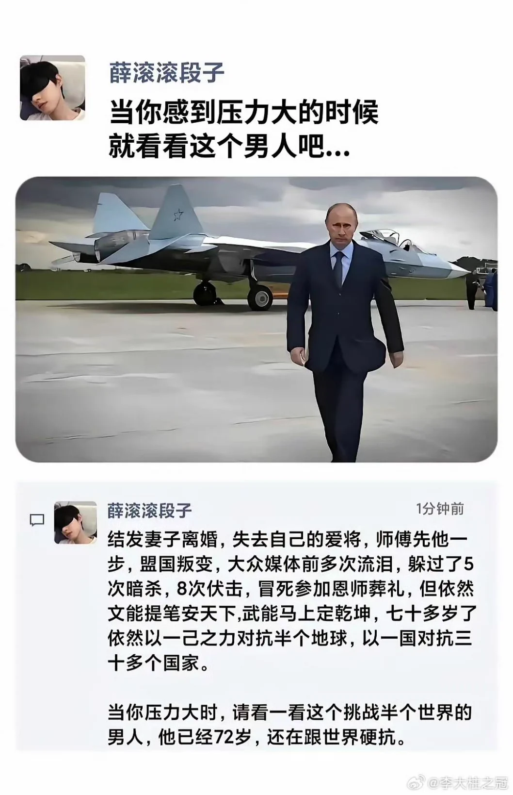 大帝粉的逆天言论。动不动就跟全世界对抗，那是反社会人格。没有俄罗斯，他啥也不是。相反，俄罗斯没有他，仍然是俄罗斯。 https://t.co/6tvqpD39Zz