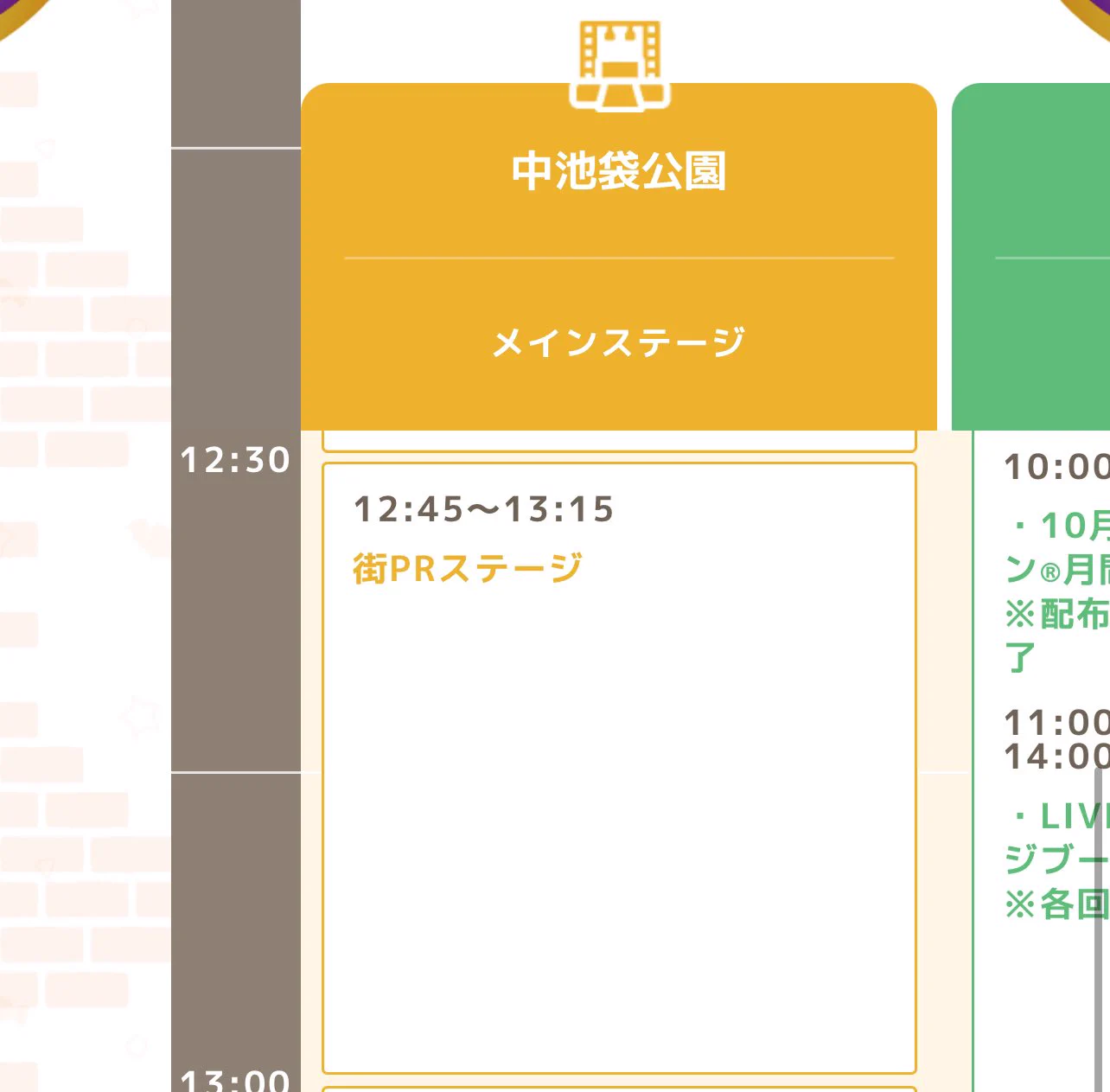 【お知らせ】池袋ハロウィンコスプレフェス2024街PRステージに #らしんばん さんと登壇します！日程：10月26日(土)場所：中池袋公園ステージ（アニメイト池袋本店目の前）時間：12:45～13:15当日はこのすばめぐみんの装いで登壇します💥写真や動画、撮ってほいしです😆！ニコ生でも中継されるので、当日来られない方も是非ご覧くださいねぇ〜😆https://t.co/wsO6J2X2KH#池ハロ2024#池ハロ2024参加表明