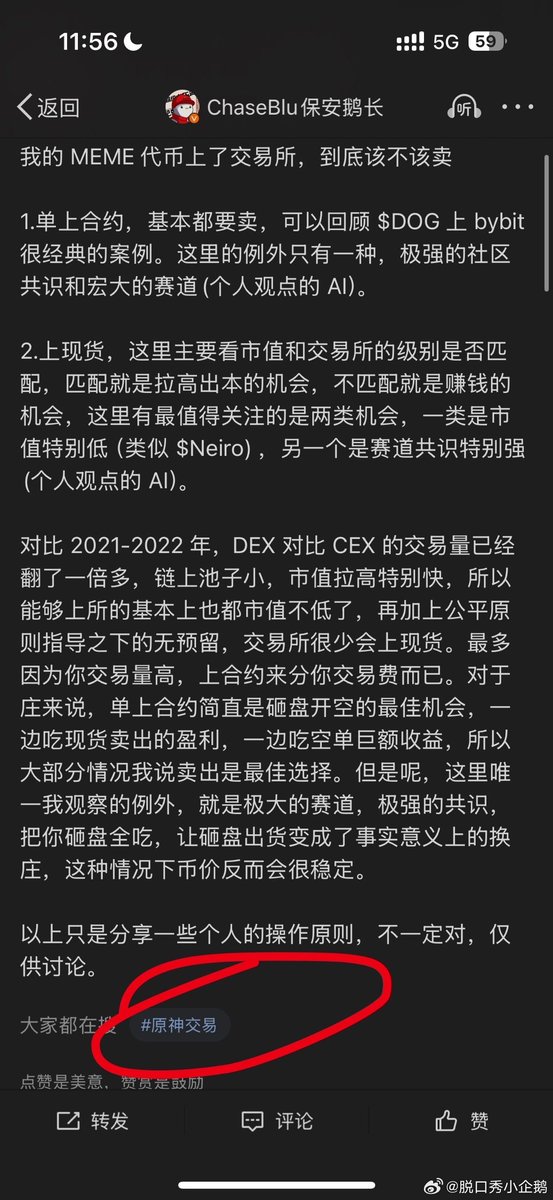 原神交易是什么交易🥺 https://t.co/e0CArHpsNv