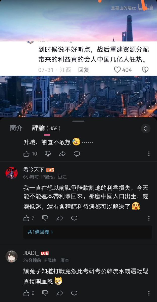 小粉红觉得自己能因战争而获益，但不觉得自己会死于战争。 https://t.co/SixTied9Dd