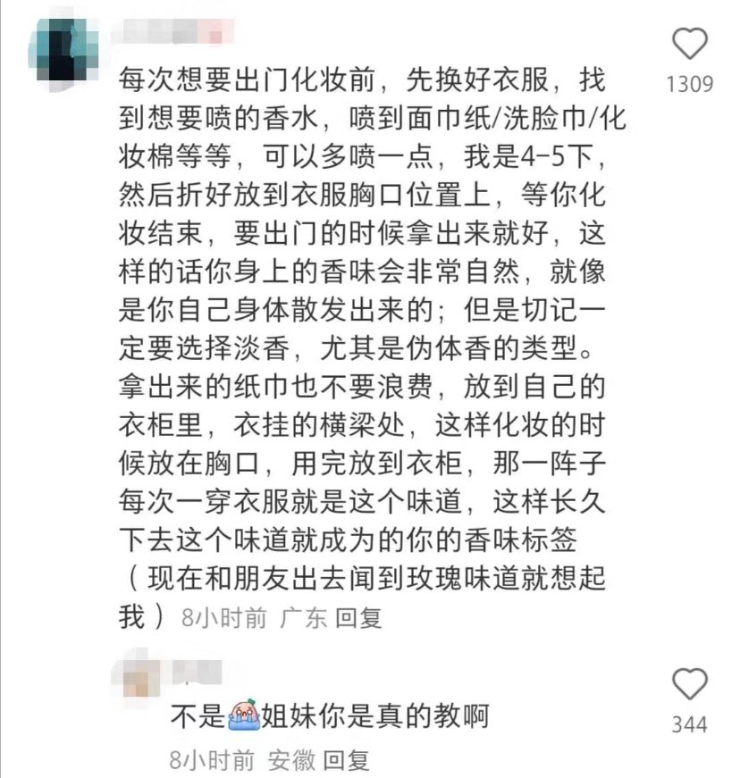 如何长久保留香水味。
每次见面朋友都说：你好香啊～ https://t.co/RiB5Ngq27y