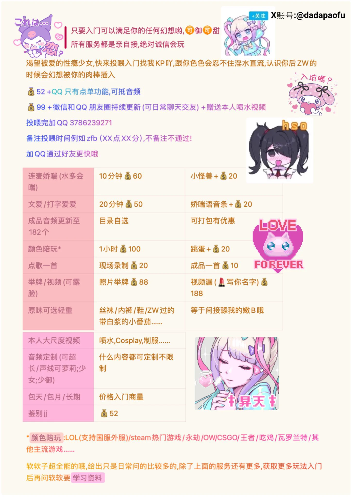 投喂入🚪看这里哦 ‼️‼️偶尔直播抖音\B站\推特所有平台以及联系方式搜不到就是挂了私信我♡只不过是一个渴望被爱和大肉棒的纯情少女罢了🤤🤤🉑萝🉑御💢软趴趴的网瘾少女 🌸性瘾大大滴 小穴水多多滴一个人玩～全部自己录自己接哦#视频裸聊 #连麦磕炮 #陪玩 #原味 #虚拟女友 #主播 https://t.co/3eK1eghCSk