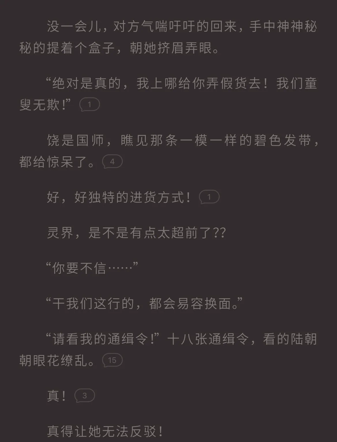 零元购都写进小说了😄 https://t.co/RUY44BSQMx