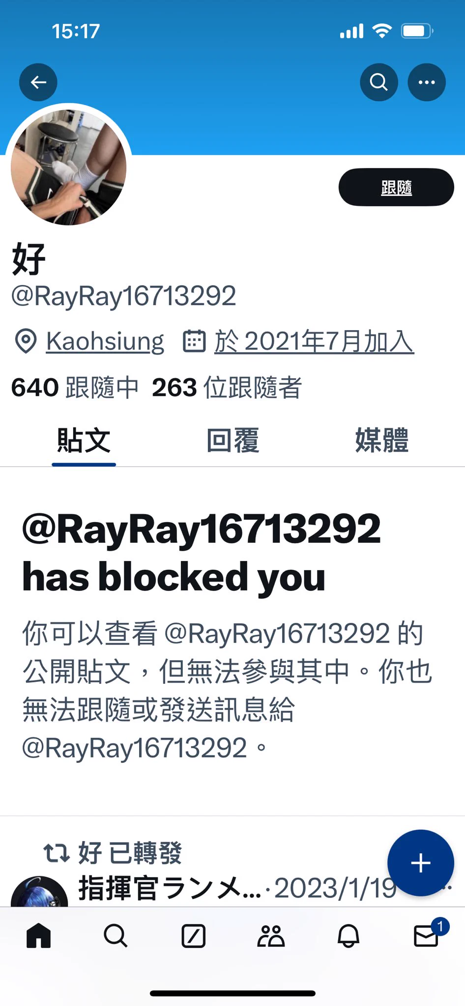 這個可以百分之百確定是盜用照片的了，他已發現，所以封鎖了我🤭 https://t.co/f43ANFq7x4