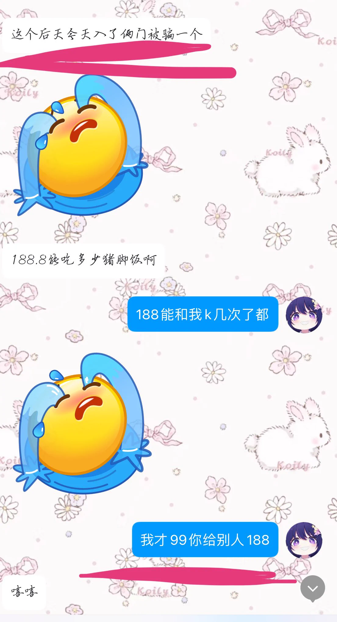 嘻不出来了入别人188门槛被骗了我才99门槛呜呜呜188都可以和我磕炮几次了我是不是该涨一下门槛了💢💢💢💢 https://t.co/pPXlt4RFf1