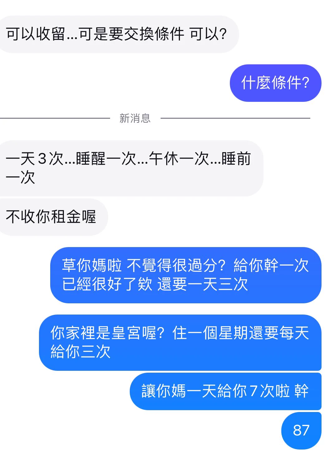 救命😭 https://t.co/MlOT5nwphl