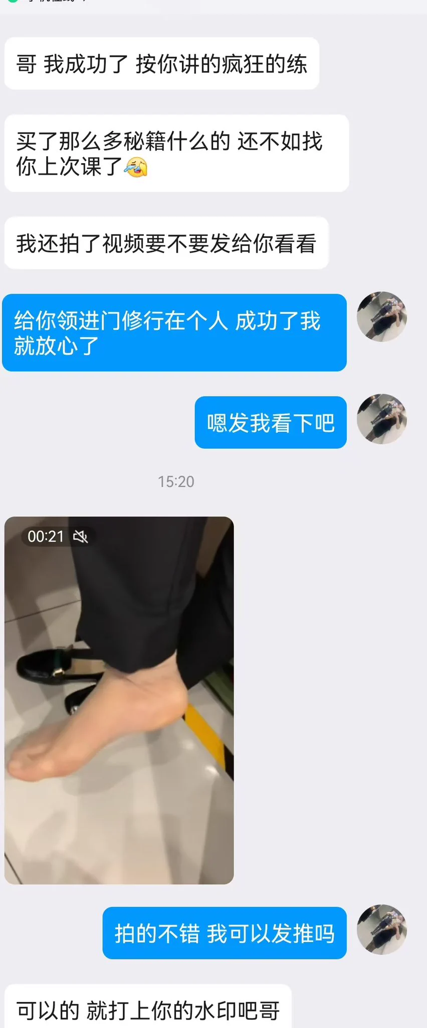 #专柜丝袜 #专柜收丝教学 再次成功一位兄弟，买过无数的什么收丝秘籍，看完没有任何成果，在我这只是聊了几十分钟就完成了之前不敢行动的。只要你肯下定决心，经过教学后稍微努力疯狂一下，你最终会得到你所期待的！ https://t.co/fRjnALX1ct