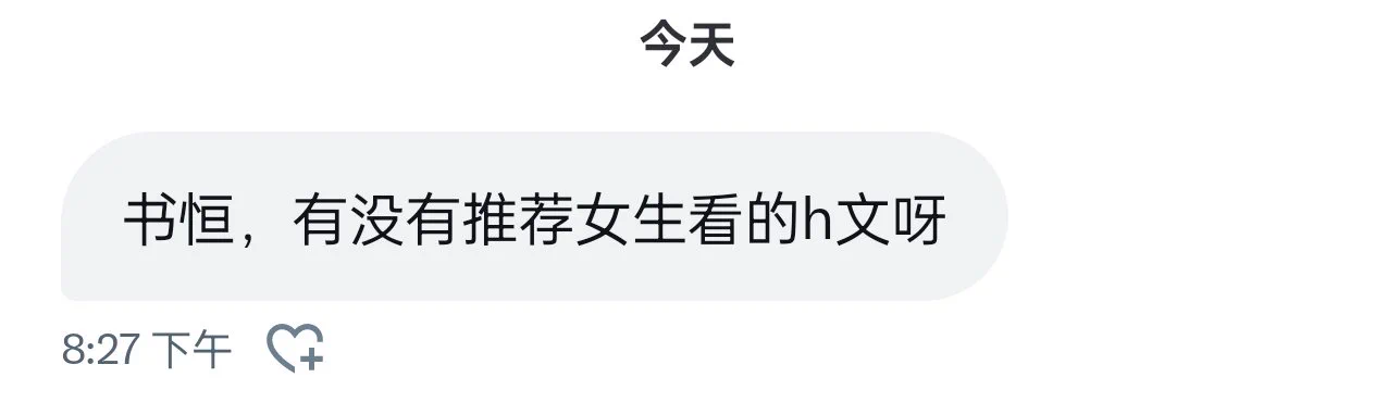 求推荐女生看的H文： https://t.co/Lf9w9cUfrR