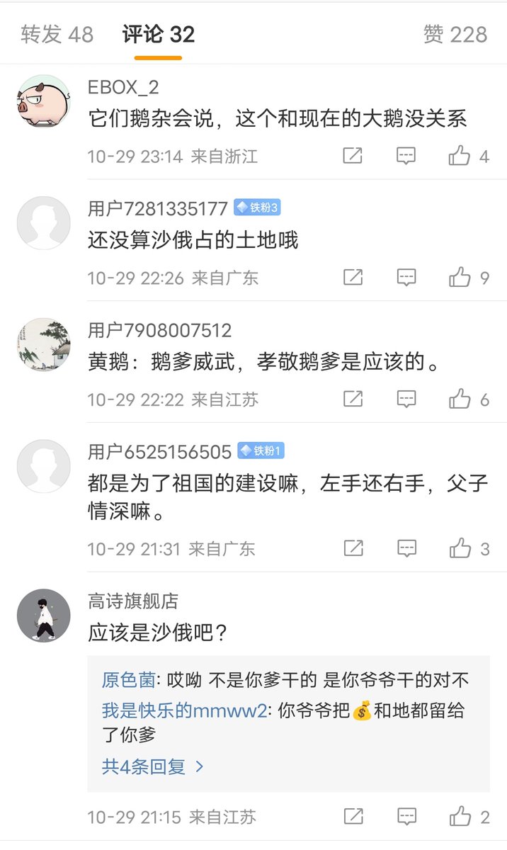 有网友恶意回顾历史：庚子赔款各国额度。俄第一多，没有退回的也是俄。 https://t.co/lGpWSLnG42