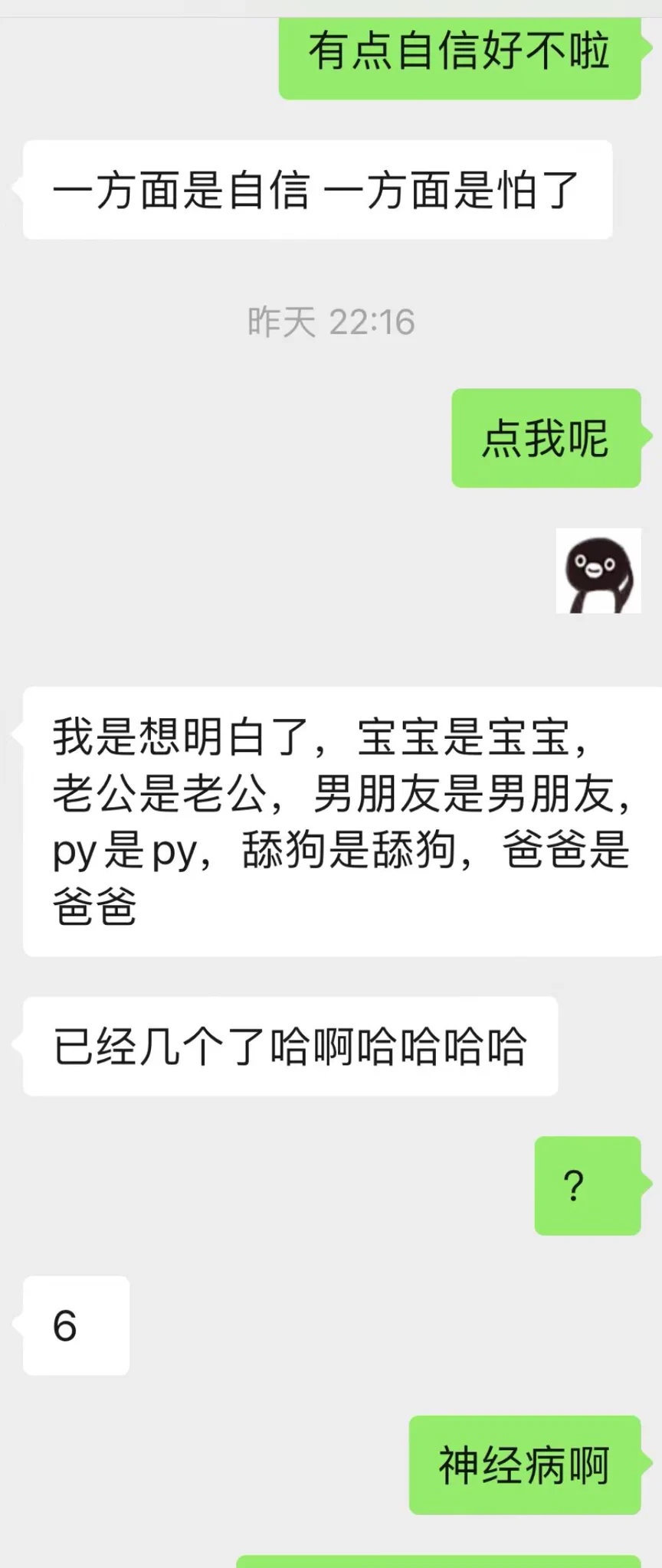 发现女生出轨后的谈话，超绝思想觉悟啊！ https://t.co/pI0UqG7wr6