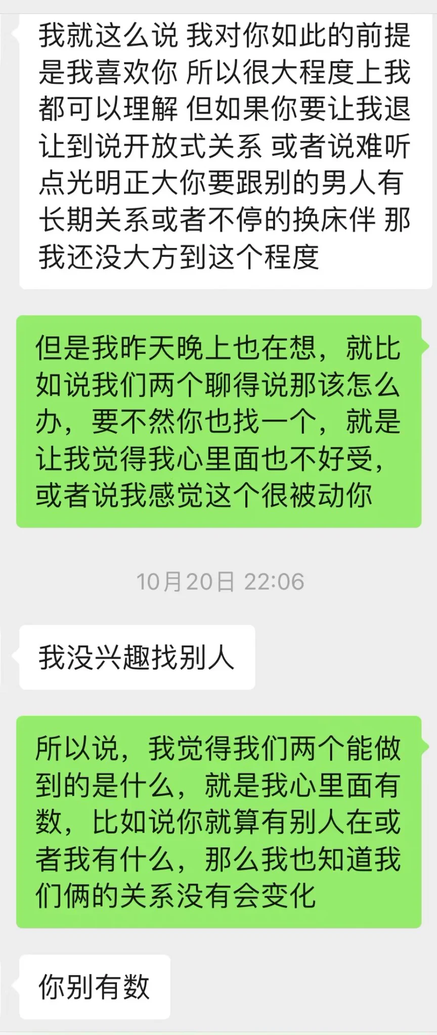 发现女生出轨后的谈话，超绝思想觉悟啊！ https://t.co/pI0UqG7wr6