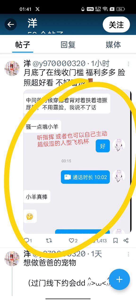 最近他妈的冒充我好多 ……这踏马截图都盗取…… 我一发现就给我屏蔽了 🥹小心诈骗哦 https://t.co/Ddnp45Qi6I