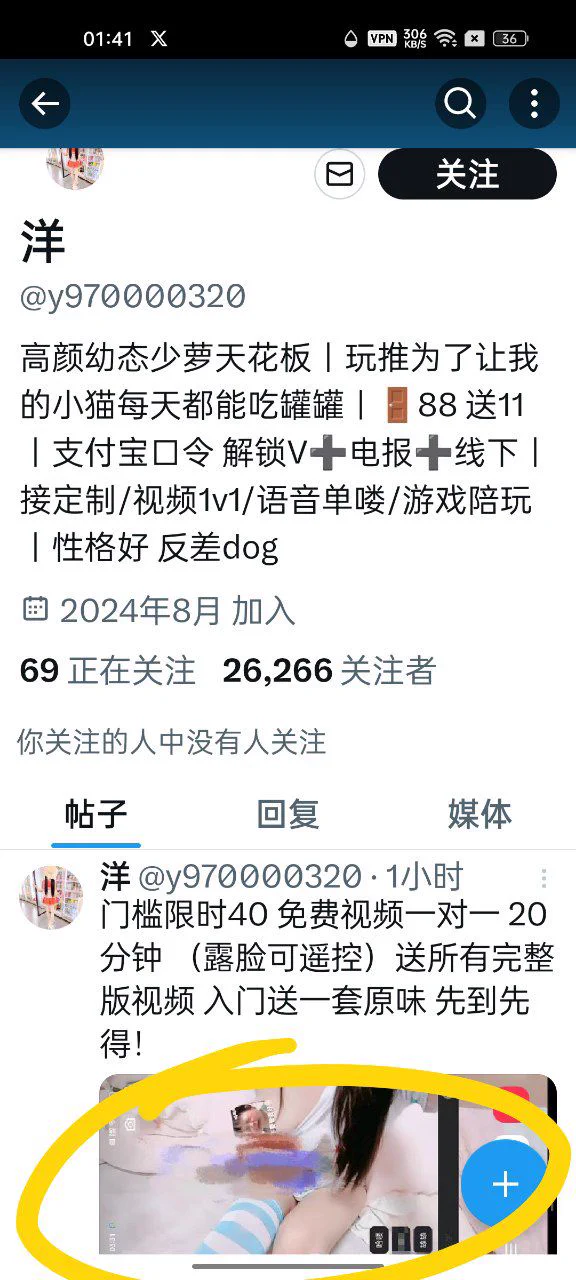 最近他妈的冒充我好多 ……这踏马截图都盗取…… 我一发现就给我屏蔽了 🥹小心诈骗哦 https://t.co/Ddnp45Qi6I