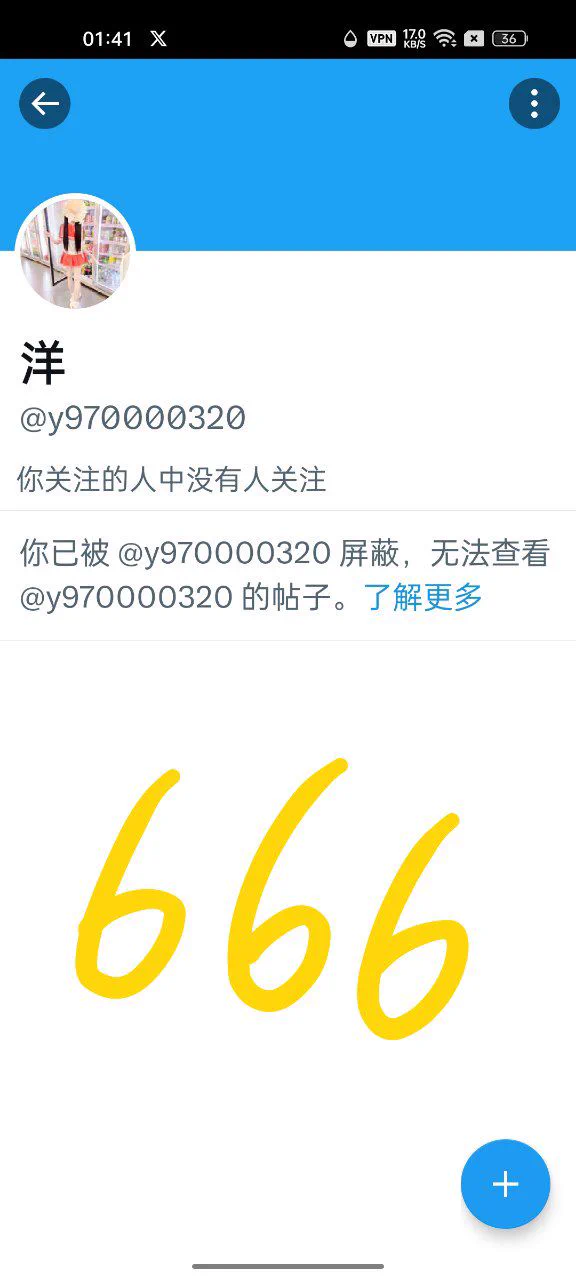 最近他妈的冒充我好多 ……这踏马截图都盗取…… 我一发现就给我屏蔽了 🥹小心诈骗哦 https://t.co/Ddnp45Qi6I