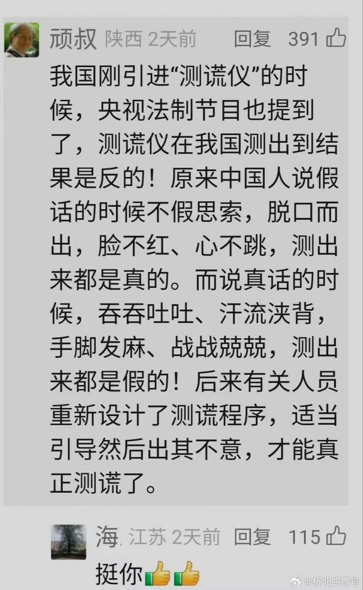 过于好笑。不知道是不是真的😂 https://t.co/RiqLaJqCdv