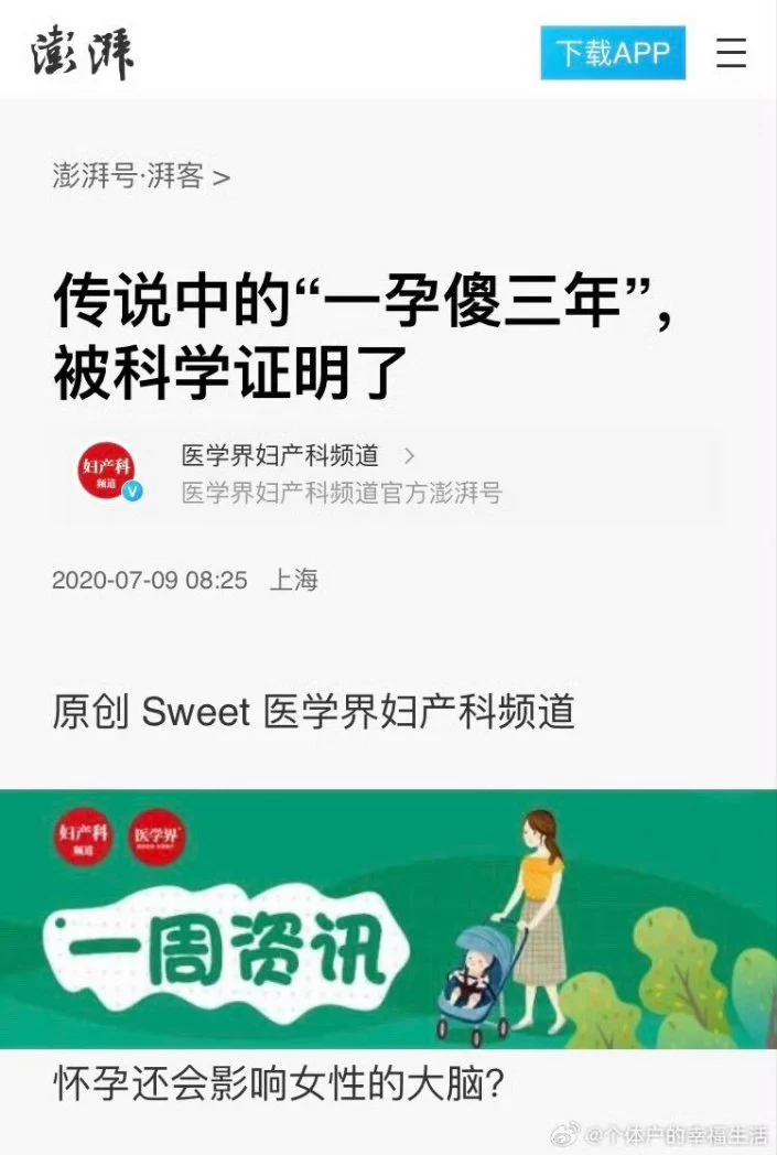 有网友发现，同样是澎湃新闻平台上发的新闻，四年就反转了，该信哪个？ https://t.co/xzAFkLv9h5
