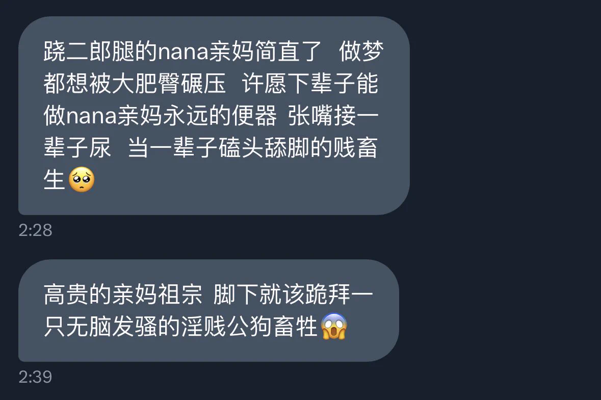 還有能說會道的M男嗎哈哈哈，看著媽媽的腳說你想做什麼💦 https://t.co/JNkVj9nzKS