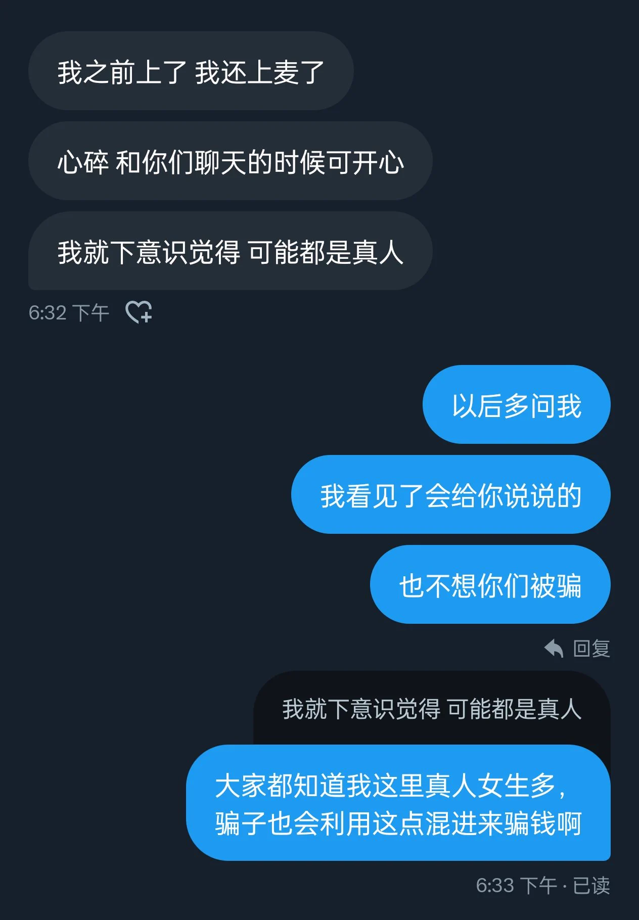 宝你们真是太单纯了！！！！还是那句话，遇见骗子皮下男，入门秒拉黑，威胁胁迫的情况可以直接贴证据私信我！我可能干不了别的，但是可以把你们提供的骗子拉黑，不让他们在这里玩。 https://t.co/dsZsaUYQqr