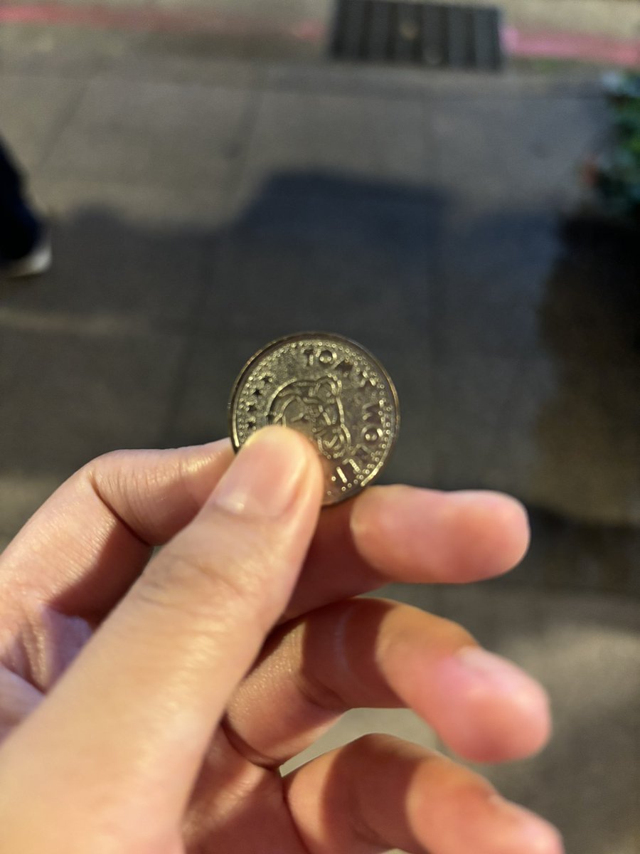 剛剛有個很酷的經歷
在找人的期間直到剛剛我都待在捷運的充電站充電
然後不久前有兩個完全長在我審美上的帥哥也過來充電（應該是弟弟
剛好我想去上廁所於是我想著既然有人來了那我應該可以把手機放著把包包帶去廁所就好了
我也沒跟那兩個弟弟說就自己拿上包包離開了
結果我回來之後兩個人都不見了
而我的手機上被放著一枚湯姆熊代幣（？？
我超問號
到底為什麼會有代幣啦好好笑
而且幹嘛放在我手機上啊哈哈哈哈
代幣本人👇