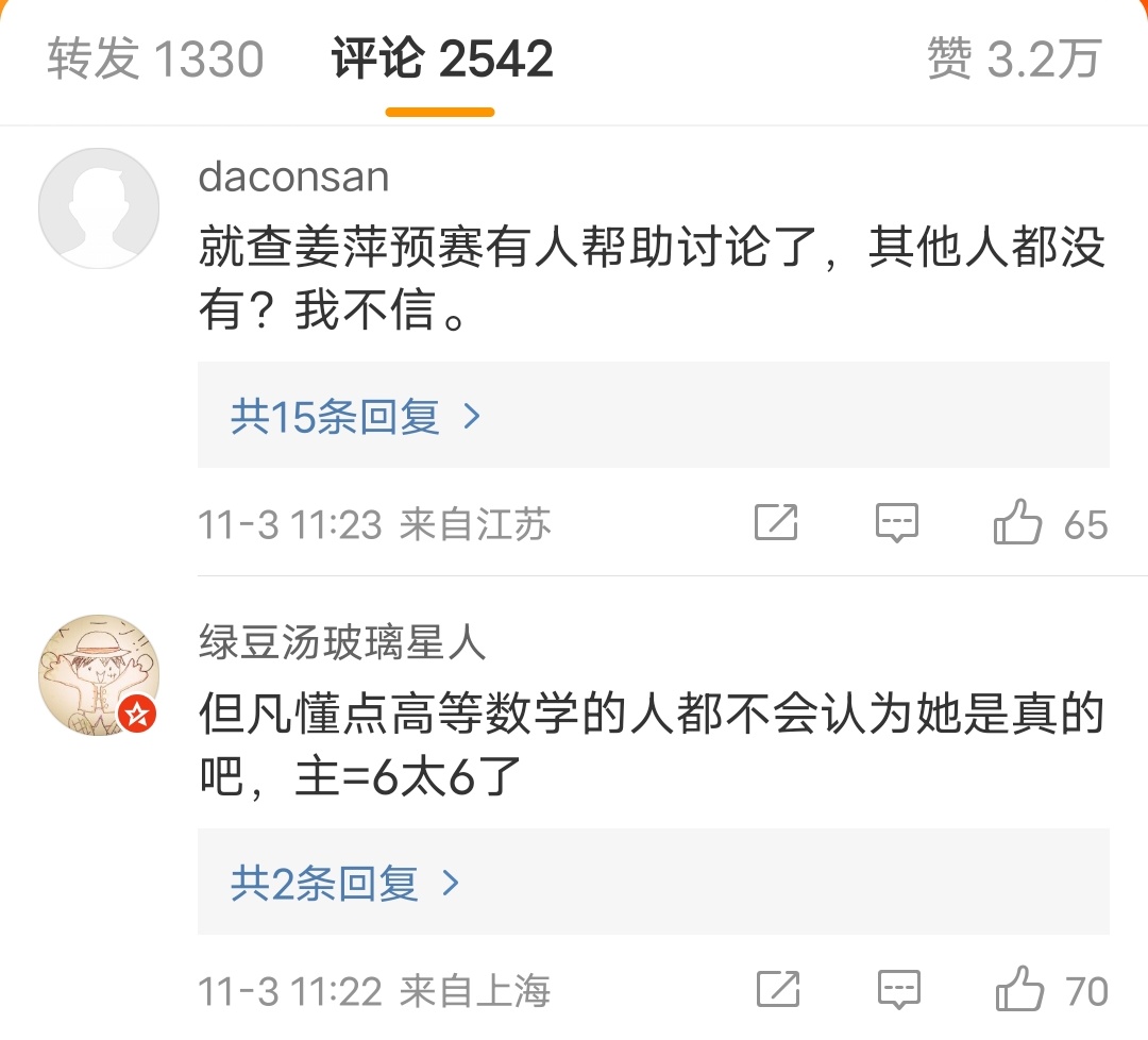 阿里巴巴的这一处理结果引发众多网友嘲讽，问当初造神干什么。有的人也感慨“当初看走眼了”。 https://t.co/DZajr9ALgH