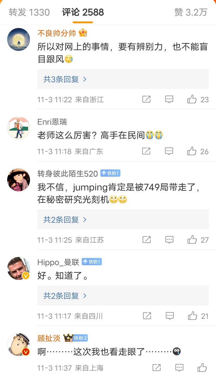 阿里巴巴的这一处理结果引发众多网友嘲讽，问当初造神干什么。有的人也感慨“当初看走眼了”。 https://t.co/DZajr9ALgH