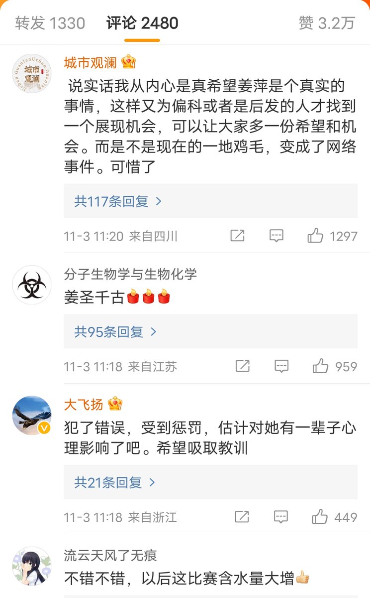 阿里巴巴的这一处理结果引发众多网友嘲讽，问当初造神干什么。有的人也感慨“当初看走眼了”。 https://t.co/DZajr9ALgH