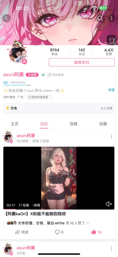 宝宝们这两个月更新在：axun阿薰微博b站抖音🍠都是：axun阿薰 这个号申请劳烦各位关注一下了呜呜呜呜😭太难了 别的平台名字被人注册了、微博大号密码又搞忘了😭😭😭超级难过这个月坚持日更 求各位大人关注一下吧呜呜😭一无所有只有你们了😭#阿薰kaOri #axun阿薰 #axunkaOri https://t.co/x5fdLPKw8m
