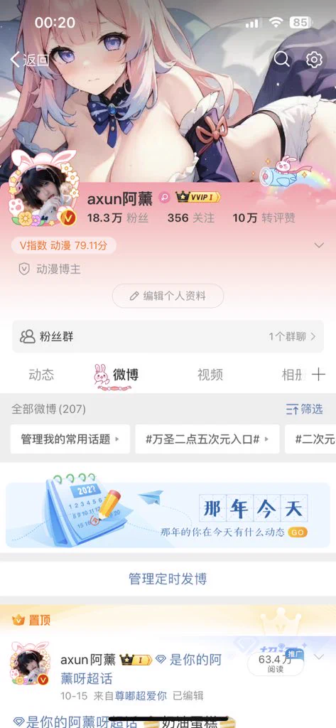宝宝们这两个月更新在：axun阿薰微博b站抖音🍠都是：axun阿薰 这个号申请劳烦各位关注一下了呜呜呜呜😭太难了 别的平台名字被人注册了、微博大号密码又搞忘了😭😭😭超级难过这个月坚持日更 求各位大人关注一下吧呜呜😭一无所有只有你们了😭#阿薰kaOri #axun阿薰 #axunkaOri https://t.co/x5fdLPKw8m