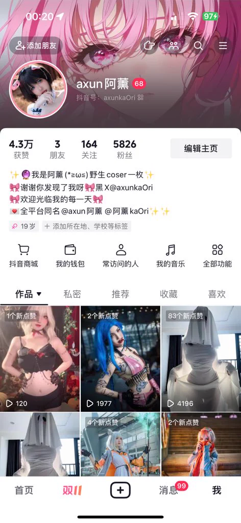 宝宝们这两个月更新在：axun阿薰微博b站抖音🍠都是：axun阿薰 这个号申请劳烦各位关注一下了呜呜呜呜😭太难了 别的平台名字被人注册了、微博大号密码又搞忘了😭😭😭超级难过这个月坚持日更 求各位大人关注一下吧呜呜😭一无所有只有你们了😭#阿薰kaOri #axun阿薰 #axunkaOri https://t.co/x5fdLPKw8m
