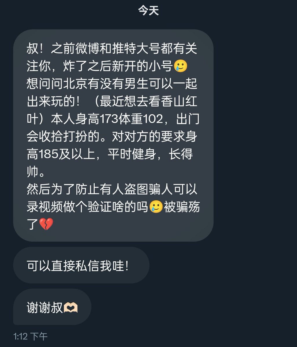 北京 女生想找去看香山红叶的搭子 https://t.co/3kZtJWSj8p