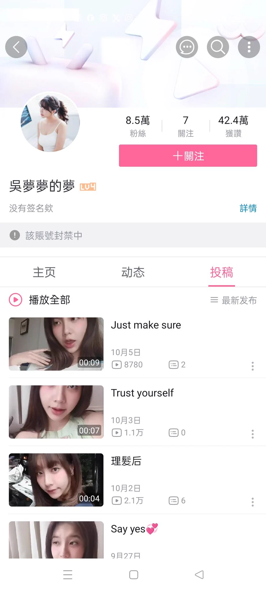 這個不是我哦我還沒有bilibili 帳號呢之後可能會辦一個 https://t.co/zRSqZ17tLa
