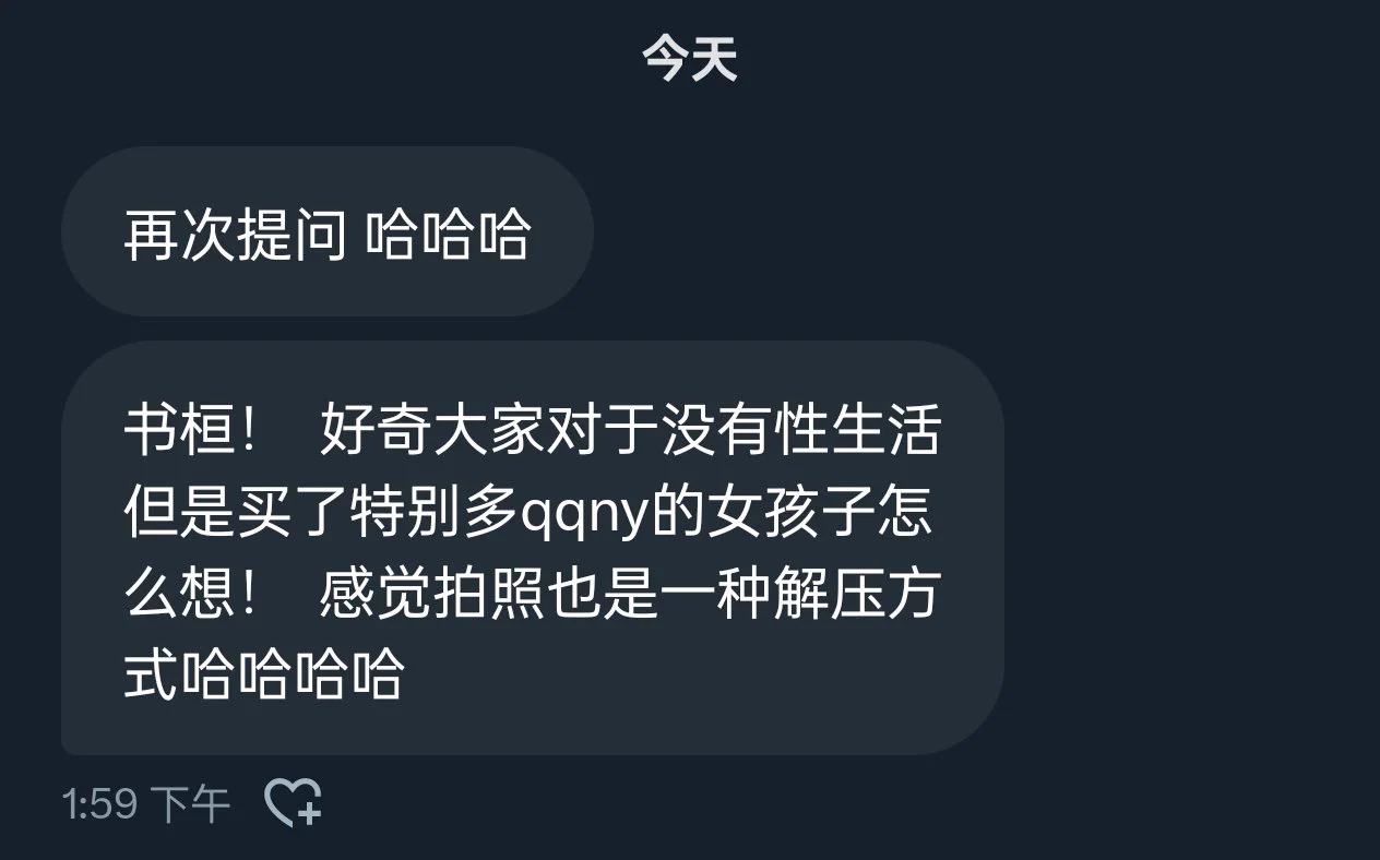 没有性生活，但喜欢买情趣内衣拍照！ https://t.co/aHOOwH5aIo
