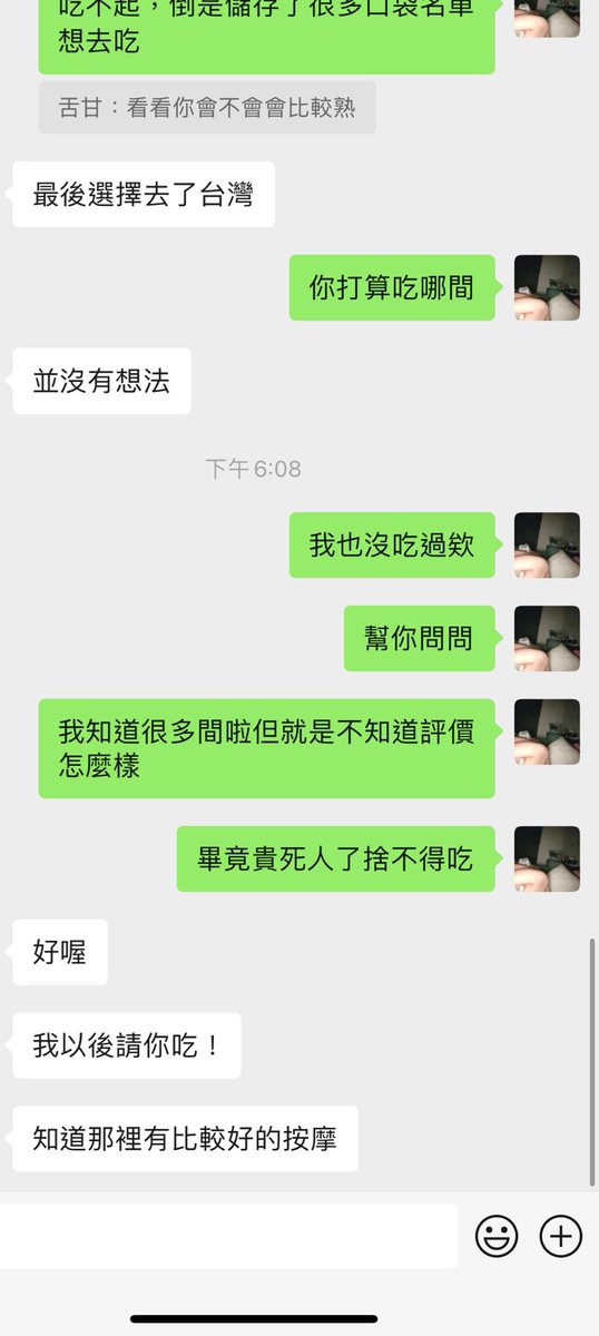 求推omakase和按摩店
推薦成功賞一次純約會 https://t.co/npyWMeBJeW