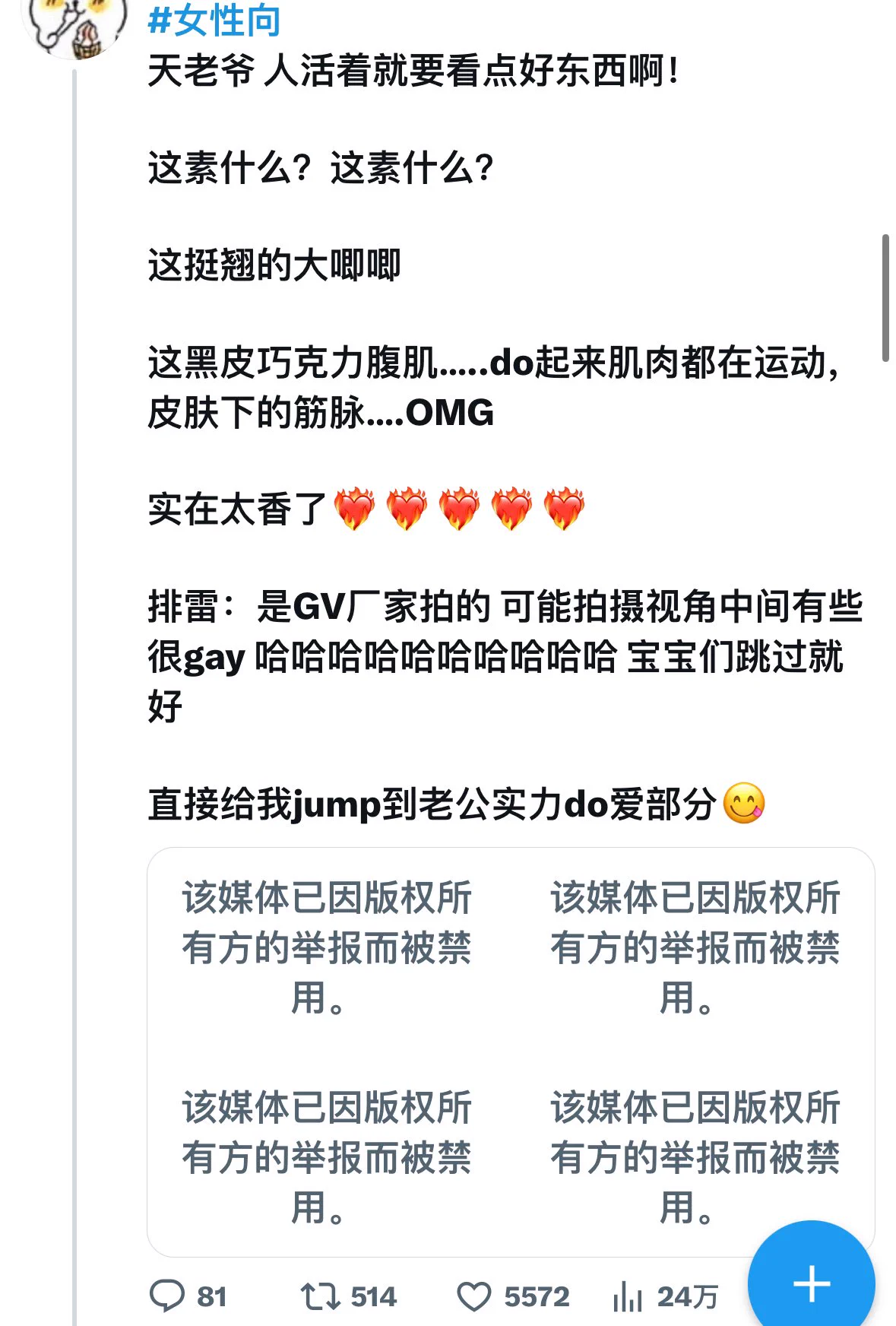 又又又被封了🫠这个我后续会放在小号里宝宝们 就不要私信问我为什么没有啦🫨放在大号很容易变成脆皮冰淇淋😵‍💫 https://t.co/wVuQpxxFxZ