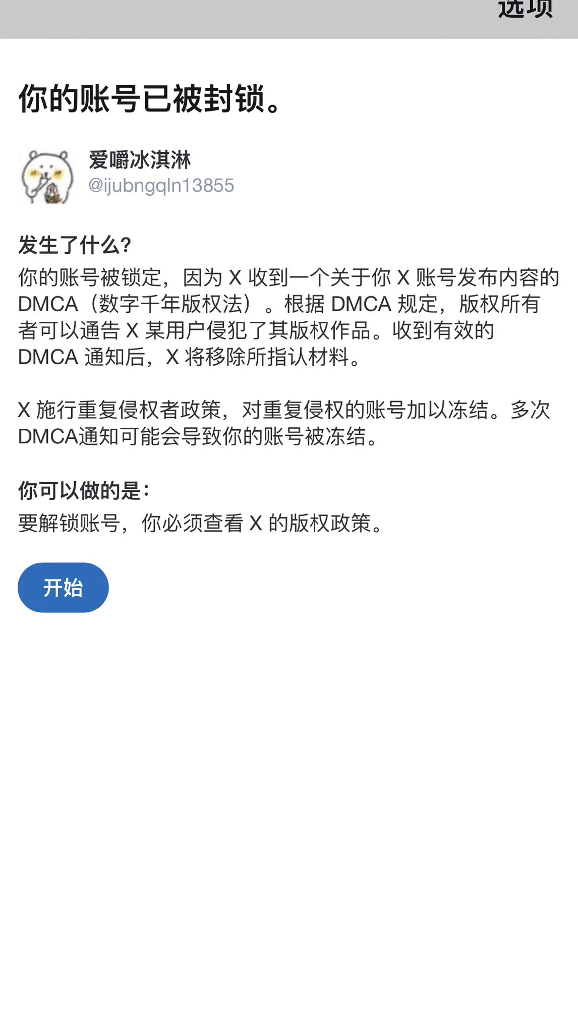 又又又被封了🫠这个我后续会放在小号里宝宝们 就不要私信问我为什么没有啦🫨放在大号很容易变成脆皮冰淇淋😵‍💫 https://t.co/wVuQpxxFxZ
