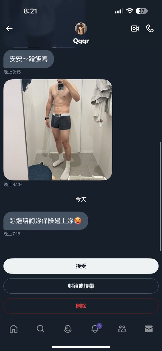 超級噁心
有夠噁心
完全踩在我雷點上
都講過幾次了我最討厭有人把我的工作跟情慾混為一談
要騷擾我噁心我就算了我就當沒看到
但只要你扯到我的工作讓我感覺到不被尊重我就是不會給你好看

沒有需求的不是認真要問的就不要來跟我談保險
想解決生理需求就給我惦惦去訂閱付費平台
操 https://t.co/xI64e8TYdM