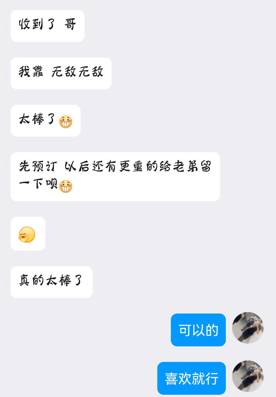#专柜收丝 近期下单兄弟们的评价，好坏不多说，就是回头客多 https://t.co/OG1LjpkxF8