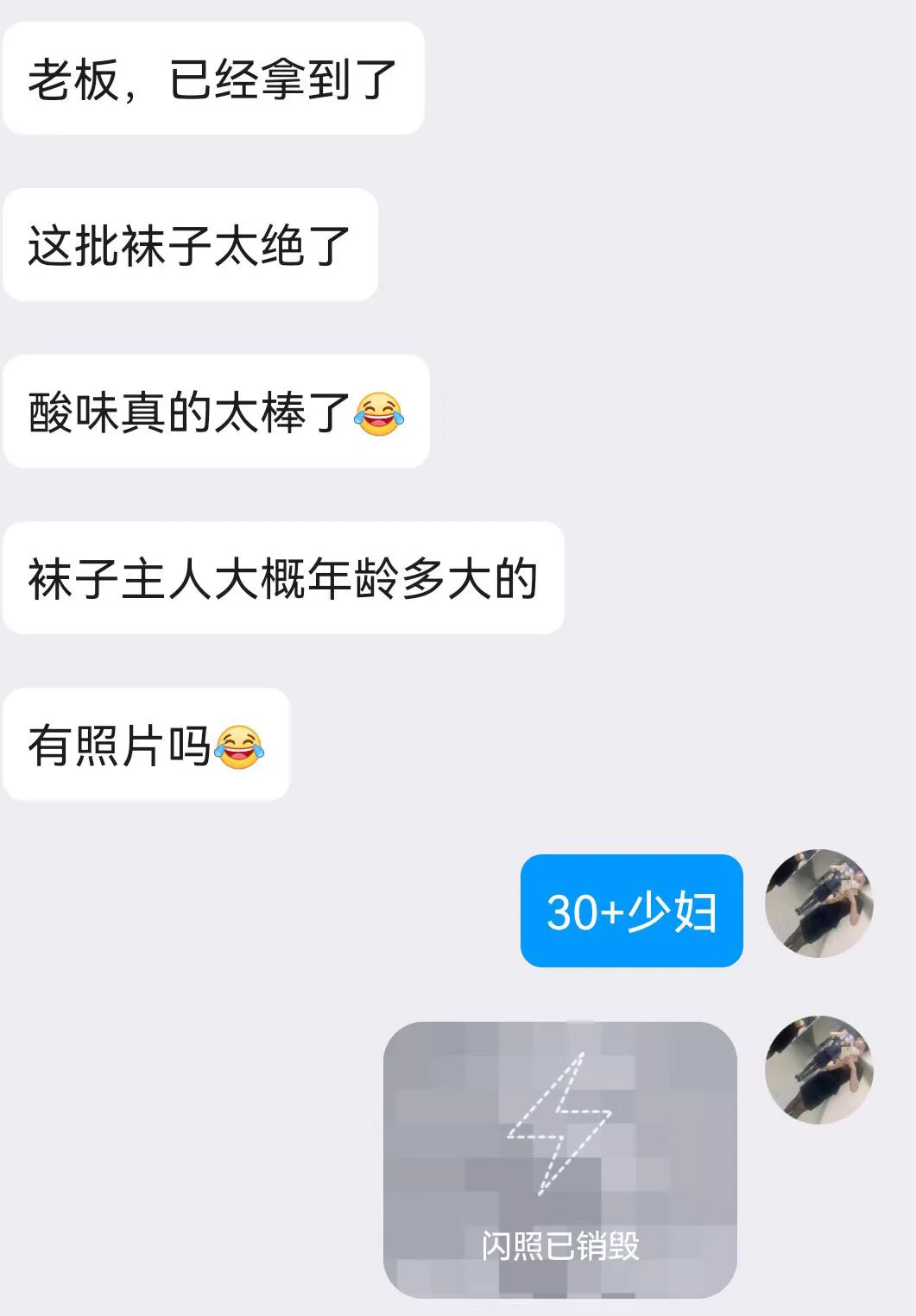 #专柜收丝 近期下单兄弟们的评价，好坏不多说，就是回头客多 https://t.co/OG1LjpkxF8