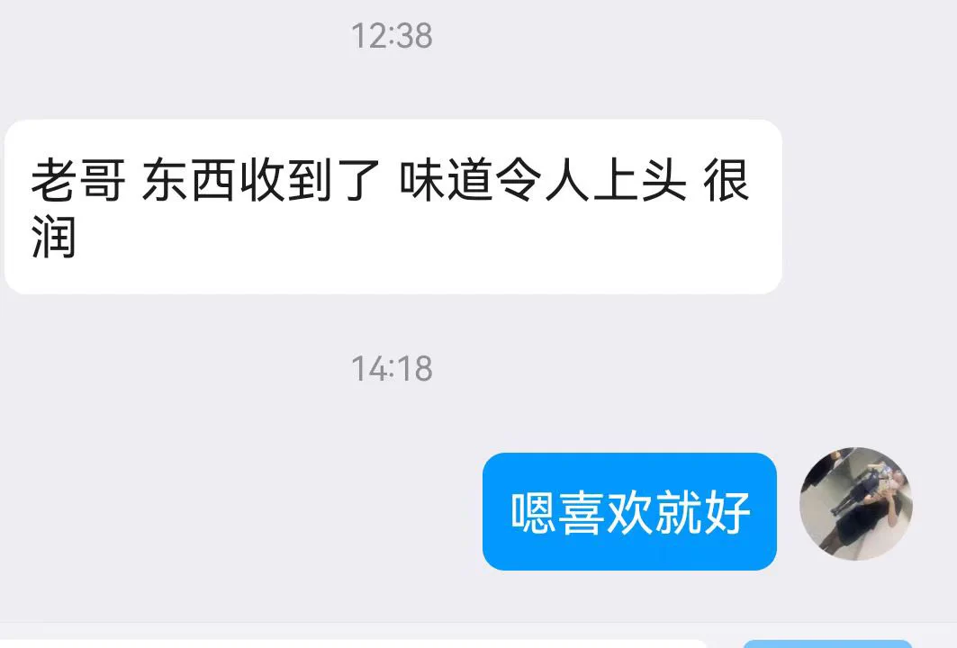 #专柜收丝 近期下单兄弟们的评价，好坏不多说，就是回头客多 https://t.co/OG1LjpkxF8