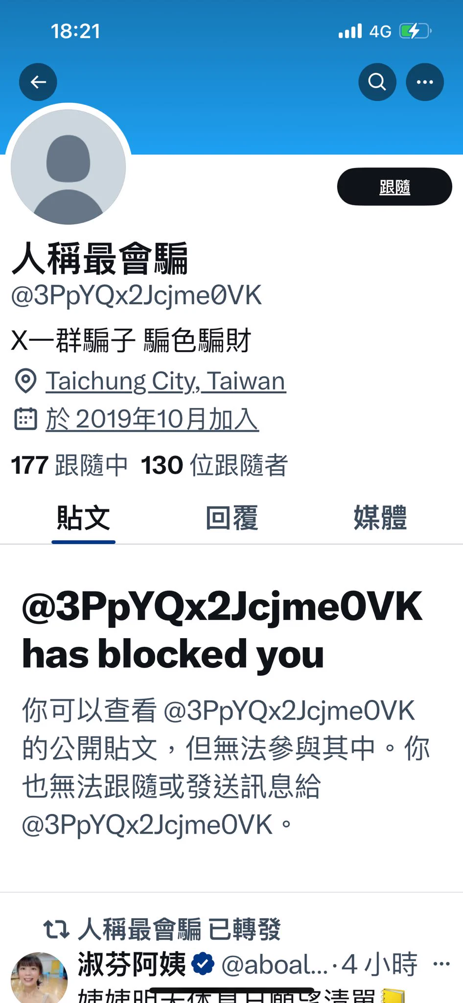 @3PpYQx2Jcjme0VK 我在期待你拿出我騙人的證據，怎麼都不拿出來就把我封鎖了？是因為怕大家知道，你跟之前很多專門攻擊別人抹黑別人的假帳號一樣，只是出一張嘴嗎。真的給你機會證明我騙人，千萬別讓大家失望🙏 https://t.co/wzmp2iVsOa