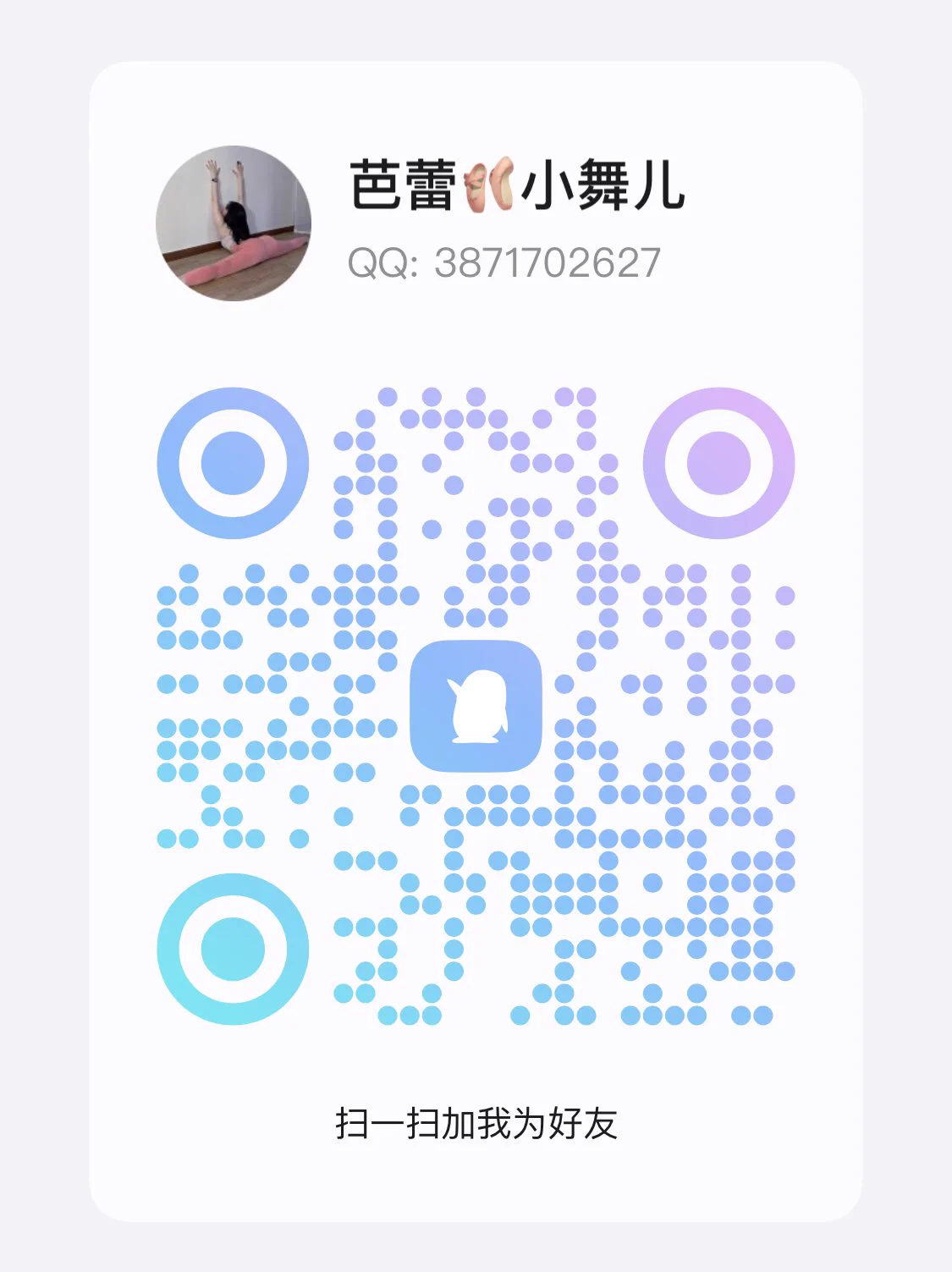 95年  职业舞蹈老师，找刺激的，我不是收费女，工作因为不加微信，也没有门槛！
    喜欢大叔类型和同龄左右，成熟稳重，距离近可线下唯一联系方式在我主页欢迎打扰！
 
（对年纪小的超级没有感觉）
   
本人电报号：https://t.co/mMJoht6IRj

没有电报的可以加我本人唯一QQ👇🏻

本人唯一QQ:3871702627 https://t.co/vgaSvNPYF6