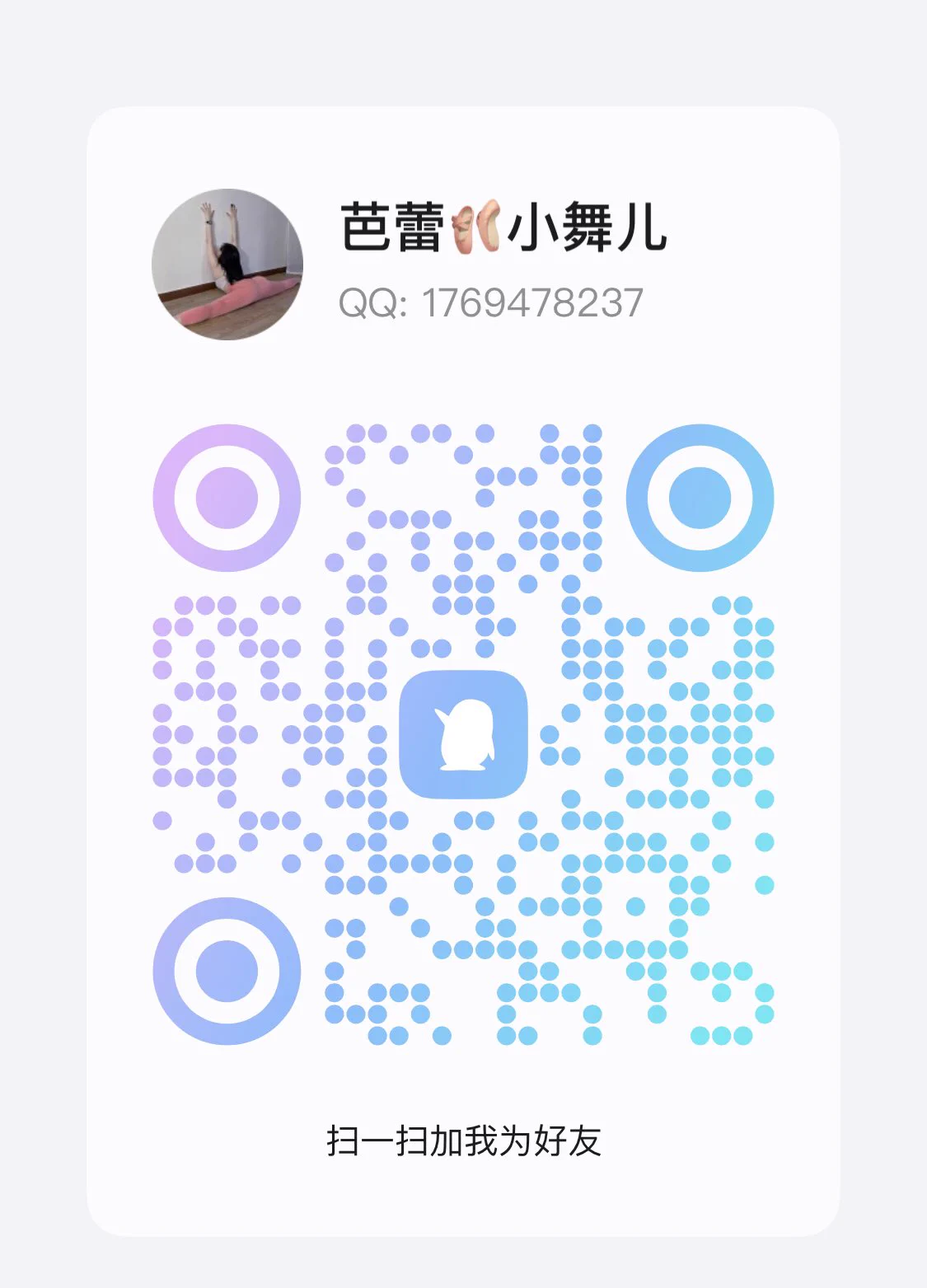 95年  职业舞蹈老师，找刺激的，我不是收费女，工作因为不加微信，也没有门槛！
    喜欢大叔类型和同龄左右，成熟稳重，距离近可线下唯一联系方式在我主页欢迎打扰！
 
（对年纪小的超级没有感觉）
   
本人电报号：https://t.co/mMJoht6IRj

没有电报的可以加我本人唯一QQ👇🏻

本人唯一QQ:1769478237 https://t.co/jLNgJGmsSO