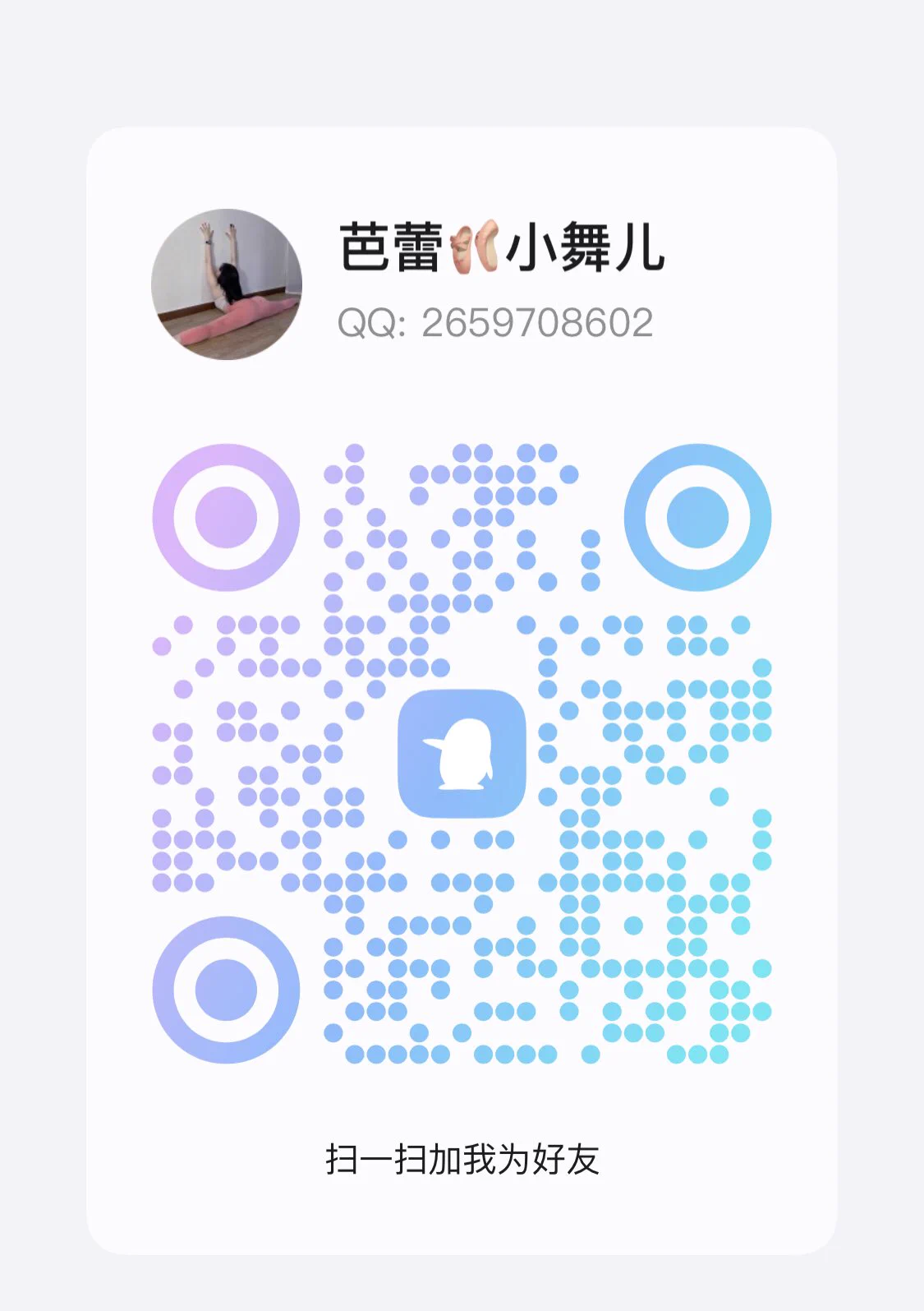 95年  职业舞蹈老师，找刺激的，我不是收费女，工作因为不加微信，也没有门槛！
    喜欢大叔类型和同龄左右，成熟稳重，距离近可线下唯一联系方式在我主页欢迎打扰！
 
（对年纪小的超级没有感觉）
   
本人电报号：https://t.co/mMJoht6IRj

没有电报的可以加我本人唯一QQ👇🏻

本人唯一QQ:2659708602 https://t.co/Fkl5xU857O
