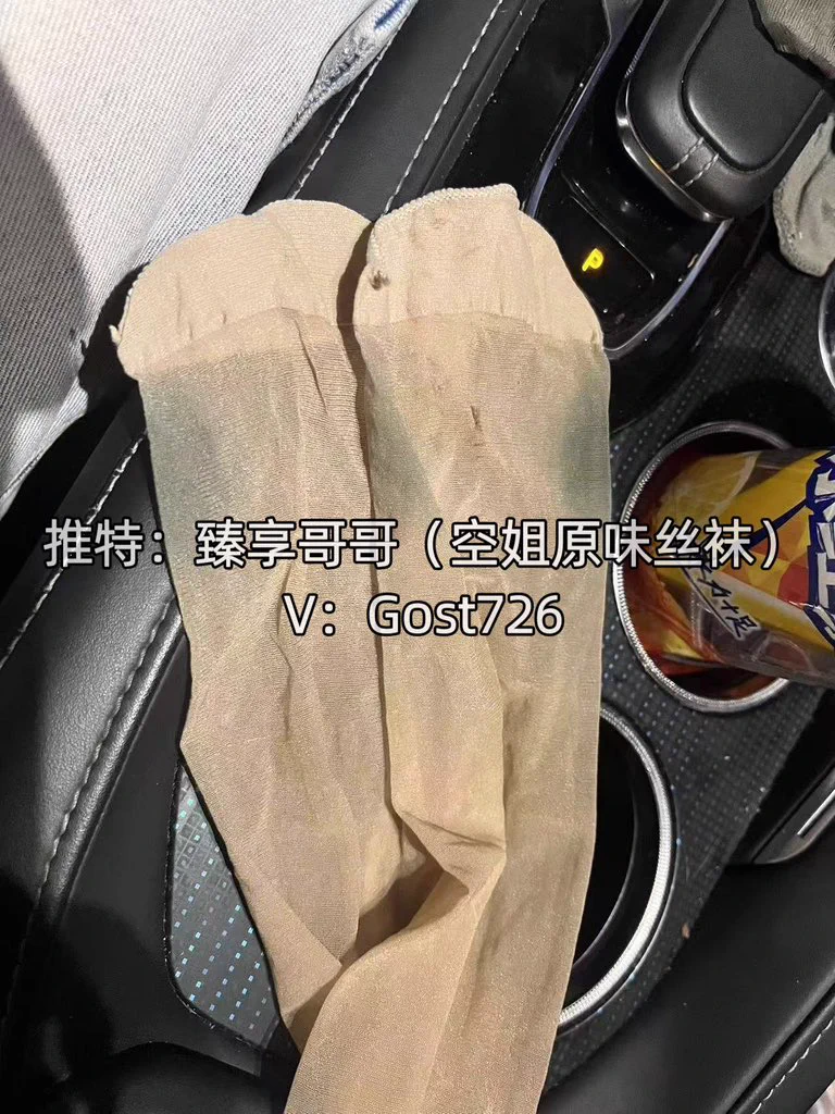 感谢大佬倾情赞助三双空姐原味丝袜，直接给电报群里的兄弟们当福利发了。大佬人爽快靠谱，有想买空姐原味的可以直接联系！@gozhn8480563580 https://t.co/QgNtF6fgc2